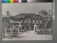 藏品(州立臺南第一高等女學校舊貌	 	)的圖片