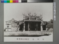 藏品(安順庄-長州廟	 	)的圖片