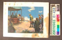 藏品(鄭成功和荷蘭軍的議和談判圖片)的圖片