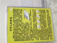 藏品(北京人的發現（解說牌）)的圖片