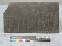 藏品(鄭母淑慎林氏墓誌銘)的圖片