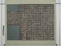 藏品(漢武都太守李翕碑拓本)的圖片