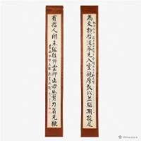 藏品(朱玖瑩墨書)的圖片