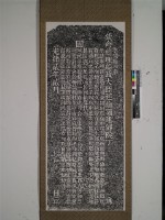 藏品(買補倉儲示禁碑)的圖片