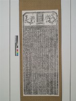 藏品(重修義民祠碑記)的圖片