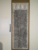藏品(天后宮更依亭碑記)的圖片