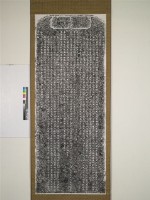 藏品(諭封孔子五代王爵碑)的圖片