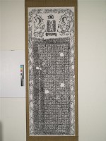 藏品(台灣府學重修夫子廟並禮器樂器記)的圖片