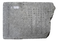 藏品(捐置義民祠田房碑記)的圖片