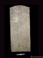 藏品(龍溪謝公墓碑)的圖片