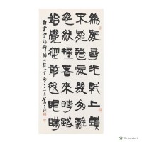 藏品(篆隸書)的圖片