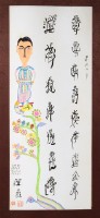 藏品(文字畫(二十八))的圖片