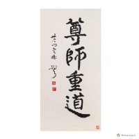 藏品(標準草書)的圖片