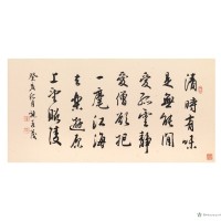 藏品(將赴吳興登樂遊原)的圖片