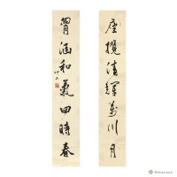 藏品(座攬清輝萬川月  胸涵和氣四時春)的圖片