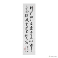 藏品(行書)的圖片