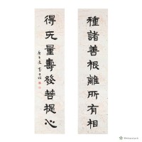 藏品(種諸善根離所有相 得無量壽發菩提心)的圖片