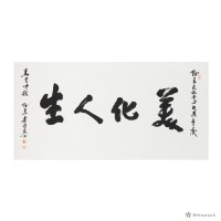 藏品(美化人生)的圖片