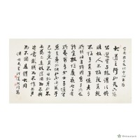 藏品(禮運大同篇)的圖片