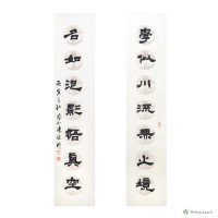 藏品(學似川流無止境 名如泡影悟真空)的圖片