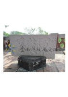 藏品(軍裝局碑)的圖片