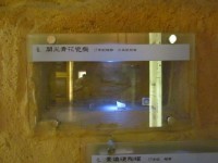 藏品(開光青花瓷盤殘片)的圖片