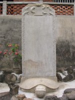 藏品(御製平定台灣告成熱河文廟碑文（滿文）)的圖片