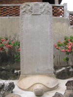 藏品(御製平定臺灣二十功臣像贊序（漢文）)的圖片