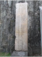 藏品(重修文廟崇聖祠碑記)的圖片