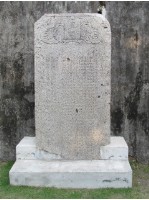 藏品(重脩先農壇碑記)的圖片