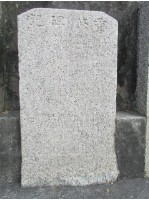 藏品(重脩碑記)的圖片