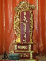 藏品(翁太妃田川氏神位)的圖片