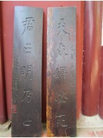 藏品(監國祠沈葆禎對聯)的圖片