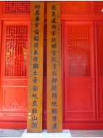 藏品(孫炳元對聯)的圖片