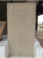 藏品(海東書院膏伙經費捐輸碑記)的圖片