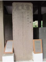 藏品(海防分府傅大老爺榮陞去思碑)的圖片