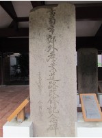 藏品(臺南市郊外產業道路改修紀念碑)的圖片