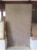 藏品(創建安平第一橋碑記)的圖片