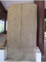 藏品(安平臺南間河溝挑濬碑記)的圖片