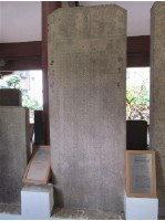 藏品(嚴禁徵收錮弊碑記)的圖片