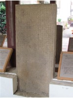 藏品(嚴禁汛兵藉端勒索縱馬害禾碑記)的圖片