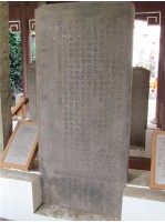 藏品(嚴禁兵民乘危搶奪商船碑記)的圖片