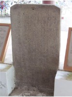 藏品(重建安平昭忠祠碑記)的圖片