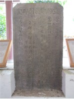 藏品(重修旌義祠碑)的圖片