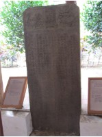 藏品(重建義民祠碑記)的圖片