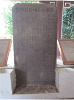 藏品(重建旌義祠捐題碑記)的圖片