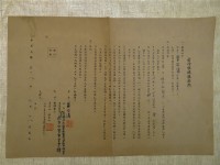 藏品(著作權轉讓契約-晴天和陰天)的圖片