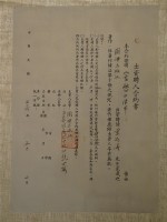 藏品(出資聘人合約書-《雪融》中譯本)的圖片