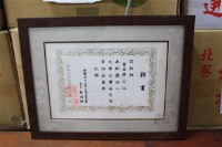 藏品(聘書-財團法人文學台灣基金會第四屆董事)的圖片