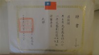藏品(聘書-八十一年教育部文藝創作獎短篇小說組評審委員)的圖片